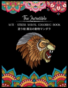 Paperback The Incredible Anti - Stress Animal COLORING Book &#22615;&#12426;&#32117; &#39764;&#27861;&#12398;&#21205;&#29289;&#12510;&#12531;&#12480;&#12521;: & Book