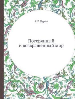 Paperback &#1055;&#1086;&#1090;&#1077;&#1088;&#1103;&#1085;&#1085;&#1099;&#1081; &#1080; &#1074;&#1086;&#1079;&#1074;&#1088;&#1072;&#1097;&#1077;&#1085;&#1085;& [Russian] Book