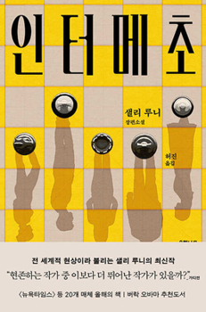 Paperback Intermezzo [Korean] Book