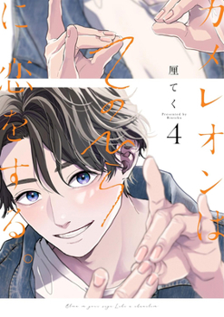 Paperback Love in the Palm of His Hand 04 Book