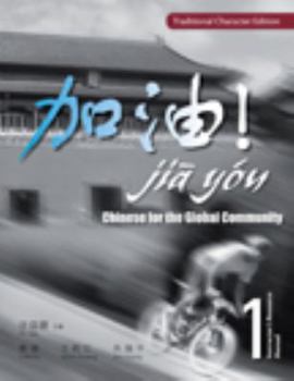 Unknown Binding Jia You Chinese for the Global Community Instructor's Resource Manual Book