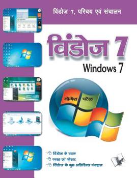 Paperback Windows 7 [Hindi] Book