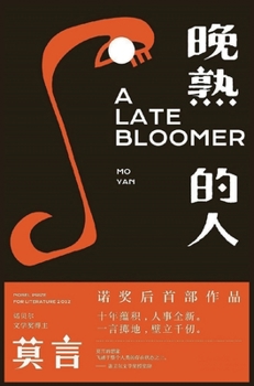 Hardcover &#26202;&#29087;&#30340;&#20154; [Chinese] Book