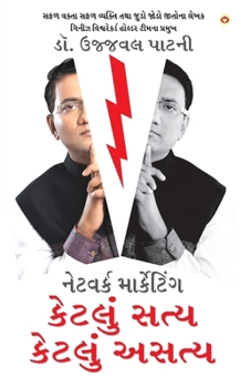 Paperback Network Marketing Kitna Sach Kitna Jhooth in Gujarati [Gujarati] Book