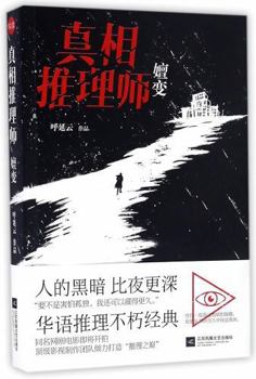 Paperback Reasoning Analysts (Chinese Edition) [Chinese] Book