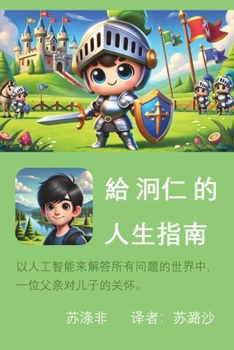 ???????? (???) (Chinese Edition)