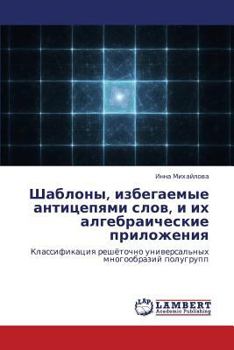 Paperback Shablony, Izbegaemye Antitsepyami Slov, I Ikh Algebraicheskie Prilozheniya [Russian] Book