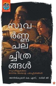 Paperback Suvarna chalachitrangal [Malayalam] Book