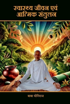 Paperback Swasthya Jeevan evam Aatmik Santulan [Hindi] Book