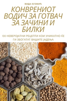 Paperback КОНВРЕНИОТ ВОДИЧ ЗА ГОТВ [Macedonian] Book