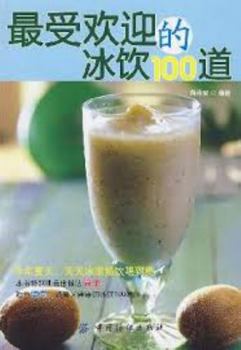 Paperback s most popular ice drink 100 (paperback) [Chinese] Book