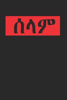 Paperback Hello Selam Tigrinya Amharic Eritrea Ethiopia Gift: 120 Pages 6 'x 9' -Dot Graph Paper Journal Manuscript - Planner - Scratchbook - Diary Book