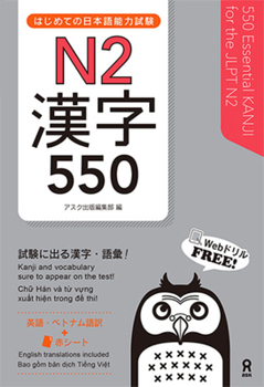 Paperback 550 Essential Kanji for the Jlpt N2 [Japanese] Book