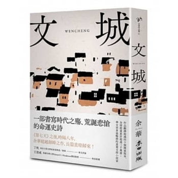 Paperback Wencheng [Chinese] Book