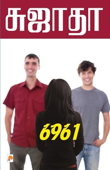 Paperback 6961 / 6961 [Tamil] Book
