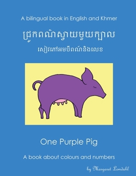 Paperback Little Fish Learning ជ្រូកពណ៌ស្វាយមួយក្ [Khmer] Book