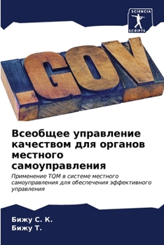 Paperback Всеобщее управление кач& [Russian] Book