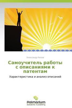 Paperback Samouchitel' Raboty S Opisaniyami K Patentam [Russian] Book