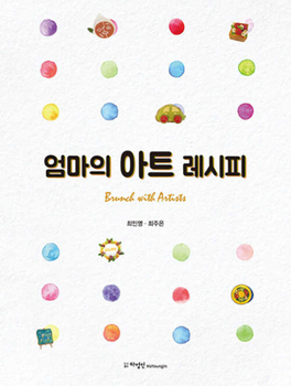 Paperback Mom's Art Recipes [Korean] Book
