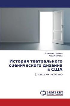 Paperback Istoriya Teatral'nogo Stsenicheskogo Dizayna V Ssha [Russian] Book