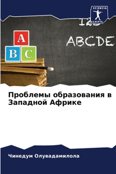 Paperback &#1055;&#1088;&#1086;&#1073;&#1083;&#1077;&#1084;&#1099; &#1086;&#1073;&#1088;&#1072;&#1079;&#1086;&#1074;&#1072;&#1085;&#1080;&#1103; &#1074; &#1047; [Russian] Book