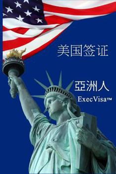 Paperback Execvisa: Mandarin [Chinese] Book