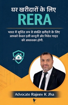 Paperback Ghar Kharidaron ke lie RERA: Bharat Mein Surakshit Roop se Sampatti Kharidne ke liye Aapko Keval isi Kanooni aur Nivesh "Guide" ki Avashyakta Hogi. [Hindi] Book