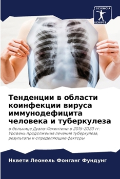 Paperback Тенденции в области коин [Russian] Book
