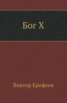 Paperback Bog H [Russian] Book