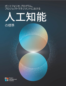 Paperback The Standard for Artificial Intelligence in Portfolio, Program, and Project Management (JAPANESE) Book