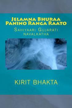 Paperback Jelamnaa Bhuraa Panino Ranga Raato [Gujarati] Book