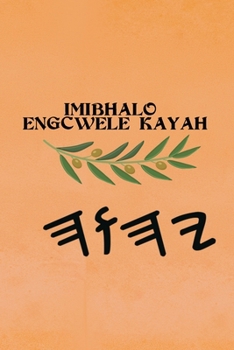 Paperback ImiBhalo Engcwele kaYah [Zulu] Book