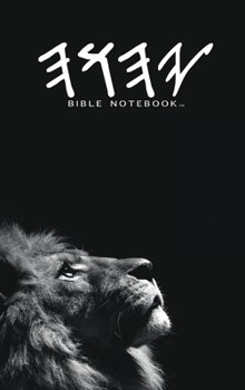 Hardcover Precept Bible Notebook(TM) Yahawah Book