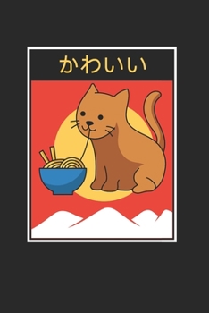 Paperback Kawaii Cat Ramen Notebook - Anime Lover Journal Planner: Kitten Lolita Organizer For Men Women Kids Dot Grid Book