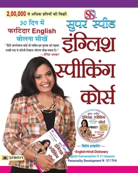 Paperback Super Speed English Speaking Course [Hindi] Book