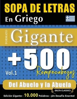 Sopa de Letras En Griego Formato Gigante: 500 Rompecabezas del Abuelo Y La Abuela - Vol.1 - Delta Classics - Edición Gigante - 10.000 Palabras - ¡Un Desafío Enorme! (Spanish Edition)