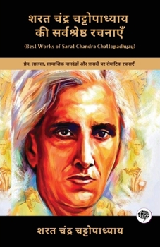 Best Works of Sarat Chandra Chattopadhyay: Romantic Works on Love, Longing, Social Norms & Tragedy (including Parineeta, Devdas & Charitraheen!)(Grapevine Books) (Hindi Edition)
