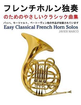 Paperback Easy Classical French Horn Solos [Japanese] Book