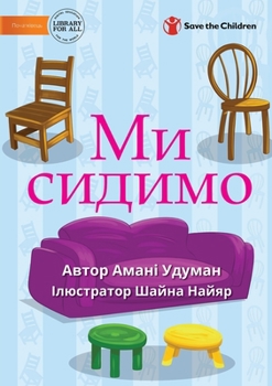 Paperback Ми сидимо - Sit [Ukrainian] Book