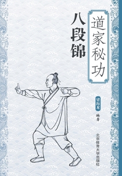Paperback &#36947;&#23478;&#31192;&#21151;&#20843;&#27573;&#38182; [Chinese] Book