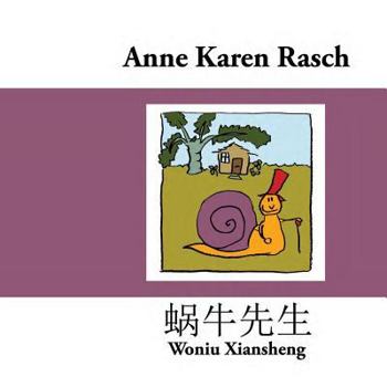 Paperback Woniu Xiansheng [Chinese] Book