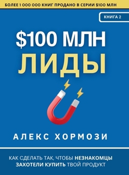 $100 ??? ????: ??? ??????? ... (Russian Edition)
