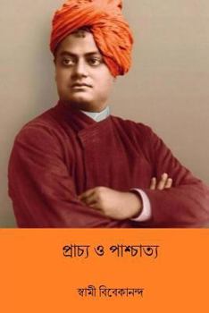 Paperback Prachya O Paschatya ( Bengali Edition ) [Bengali] Book