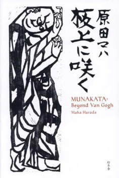 Hardcover Flowers Blooming on the Board - Munakata: Beyond Van Gogh [Japanese] Book