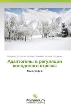 Paperback Adaptogeny v regulyatsii kholodovogo stressa [Russian] Book
