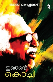 Paperback Ithente Kochi [Malayalam] Book