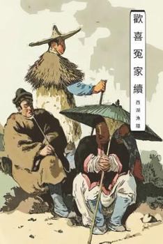 Happy Couple Vol 2: International Chinese Edition