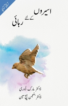 Paperback Liberty to the Captives (Urdu Edition) [Urdu] Book