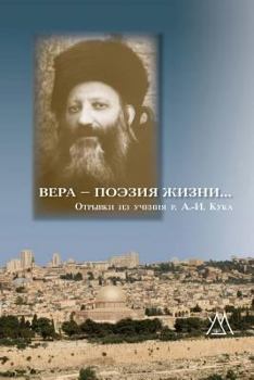 Paperback Jewish Religious Phylosophy Fragments [Russian] Book