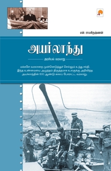 Paperback Ireland - Arasiyal Varalaaru [Tamil] Book